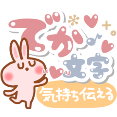 [LINEスタンプ] サクッと使える♥でか文字