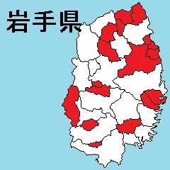 [LINEスタンプ] 岩手県の市町村地図 その2