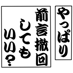[LINEスタンプ] でか文字！モノローグ2
