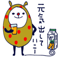 [LINEスタンプ] うさぎをまとううさぎ♡2