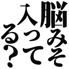 [LINEスタンプ] 【危険】煽りスタンプ【ご利用注意】