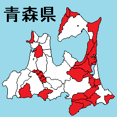 [LINEスタンプ] 青森県の市町村地図 その2