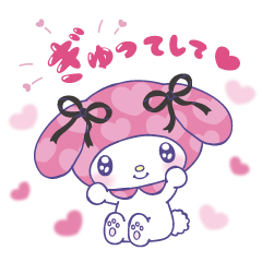 [LINEスタンプ] マイメロディ 好きが止まらない…！