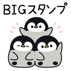 大きくて見やすい 心くばりペンギン Lineスタンプ Decor