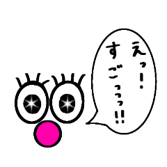 えっ リアクション集 Lineスタンプ まる