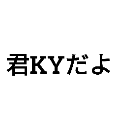 うざい煽り Lineスタンプ Itama