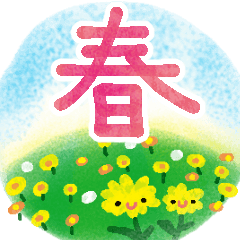 [LINEスタンプ] ゆるやかな春のスタンプセット