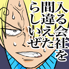 [LINEスタンプ] 社会と戦うONE PIECEのスタンプ3