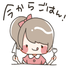 めちゃくちゃ可愛い女の子スタンプ Lineスタンプ いえからおくる