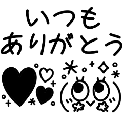 [LINEスタンプ] かわいい★モノクロ★かおもじ
