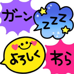 [LINEスタンプ] カラフル★ひとこと吹き出し