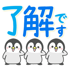 [LINEスタンプ] 【デカ文字】動く！ほのぼのペンペン