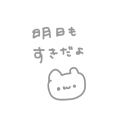 好きな人と夜更かししたい Lineスタンプ まりめろ