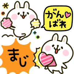 [LINEスタンプ] カラフル☆うさぎ吹き出し