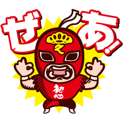 [LINEスタンプ] 金曜ドラマ「俺の家の話」