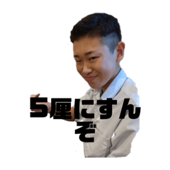 君も五厘坊主にしないか Lineスタンプ Mama7