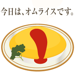[LINEスタンプ] 【動く】今日のごはん✨【洋食15品】