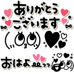[LINEスタンプ] シンプル可愛い顔文字♡毎日言葉