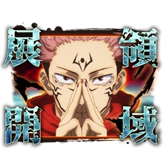 呪術廻戦 第2弾 Lineスタンプ 集英社 呪術廻戦製作委員会