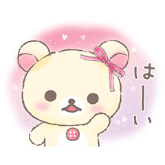 [LINEスタンプ] リラックマ 使いやすい♪基本スタンプ