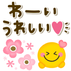 [LINEスタンプ] ゆるかわ♡スマイル