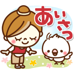 [LINEスタンプ] あんずちゃん11♥あいさつ