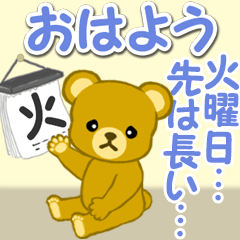 [LINEスタンプ] 頑張る人の[おはよう]＆[おやすみ]スタンプの画像（メイン）