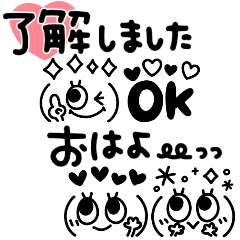 [LINEスタンプ] 大人シンプル♡かわいい顔文字