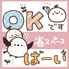 [LINEスタンプ] まるいやつらとトリさん☆省スペース