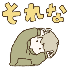 ゆるかわ男の子のスタンプ2 Lineスタンプ ひなたもち子