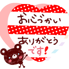 [LINEスタンプ] 感謝の気持ちがいっぱいスタンプ
