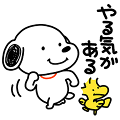 [LINEスタンプ] にしむらゆうじ×スヌーピー
