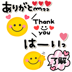 [LINEスタンプ] 毎日スマイル☆ニコちゃんの吹き出し