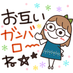 [LINEスタンプ] メガネ女子の日常ことば【1】敬語入り✿