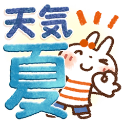 [LINEスタンプ] 夏・天気✨【白うさぎ＆時々インコ】