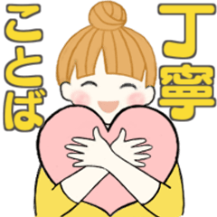 [LINEスタンプ] お団子ガール時々うさぴょんと 5☆丁寧語