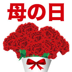 書き込める 母の日 Lineスタンプ Yururi