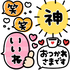 [LINEスタンプ] シンプルで1番使える♡かわいい吹き出し