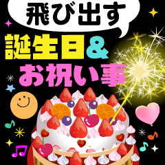 動く 誕生日 ありがとう バラエティパック Lineスタンプ Mtorak