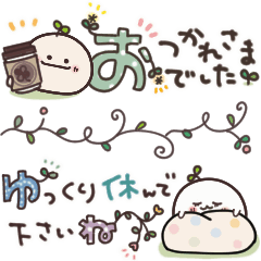 [LINEスタンプ] 気弱さんでも使いやすい☆動くスタンプ