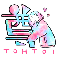 漢字イラストスタンプ 3 Lineスタンプ イカナ 漢字イラストスタンプ 3 Lineスタンプ イカナ