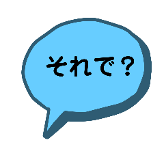 聞き返す吹き出し Lineスタンプ Lemon