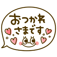 [LINEスタンプ] 大人気吹き出し♡シンプル