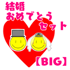 動く 結婚おめでとう詰め合わせ Lineスタンプ Haruru