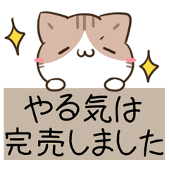 [LINEスタンプ] 毎日五月病なねこたち2
