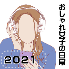 おしゃれ女子の日常 21 Lineスタンプ マリーのアトリエ