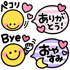 [LINEスタンプ] 毎日スマイル♡ちょこんと吹き出し