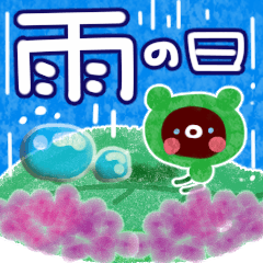 [LINEスタンプ] 雨の日はこのスタンプを。