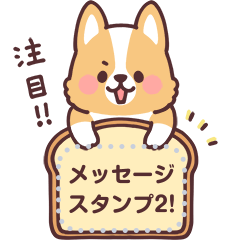 ふわふわもこもこトイプードル カスタム Lineスタンプ つじなつみ