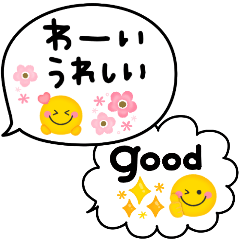 [LINEスタンプ] スマイル♡ゆるかわ吹き出し